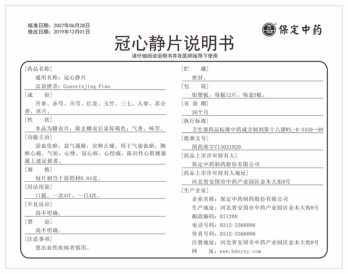 说明书.png
